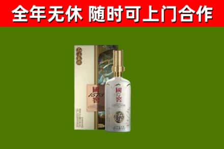 雁山回收国窖1573价格