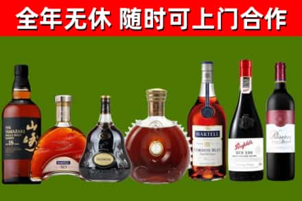 雁山烟酒回收洋酒系列.jpg