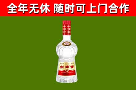雁山烟酒回收剑南春水晶剑2.jpg