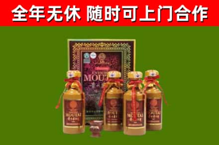 雁山回收50年份茅台