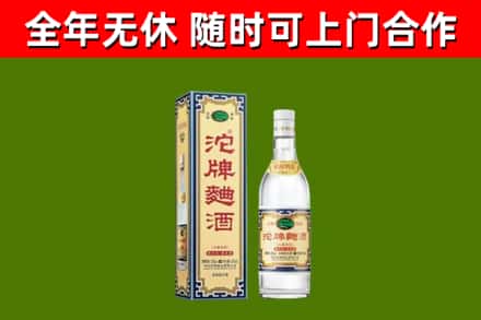 雁山烟酒回收80沱牌曲酒2.jpg