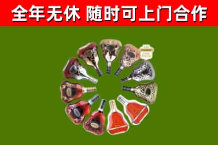 雁山烟酒回收XO洋酒.jpg