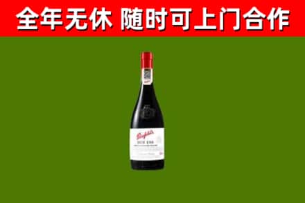 雁山烟酒回收奔富红酒.jpg