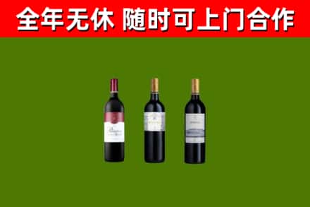 雁山烟酒回收拉菲红酒.jpg
